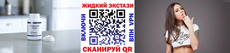 Бутират жидкий экстази  Сорочинск 