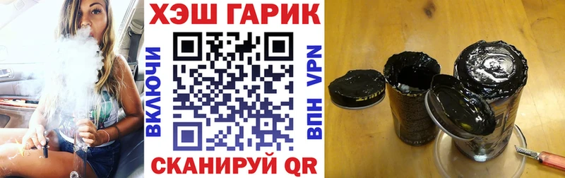 ГАШ hashish  Сорочинск 