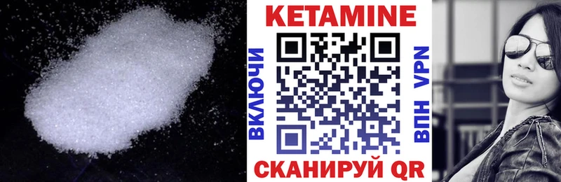 КЕТАМИН ketamine  Сорочинск 