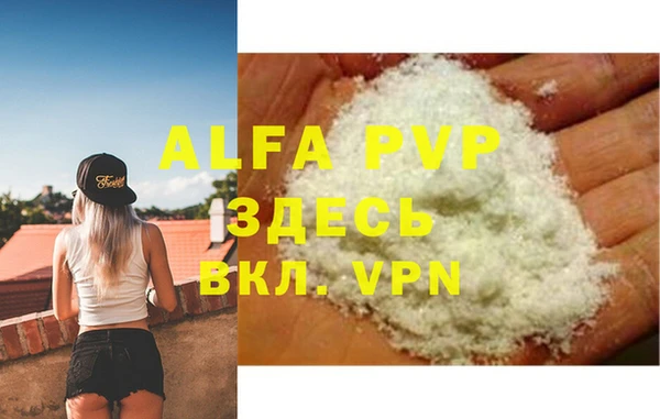 мяу мяу кристалл Абаза